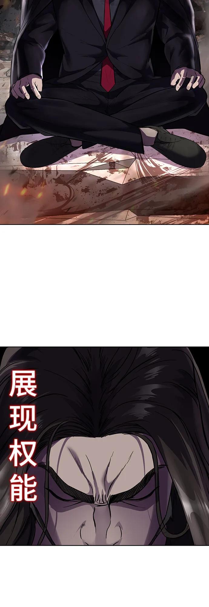 死神少年 - [第2部] 第77话 诗伊拉的礼物 - 第88张图