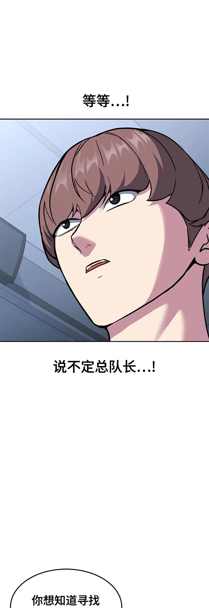 死神少年 - [第2部] 第77话 诗伊拉的礼物 - 第71张图