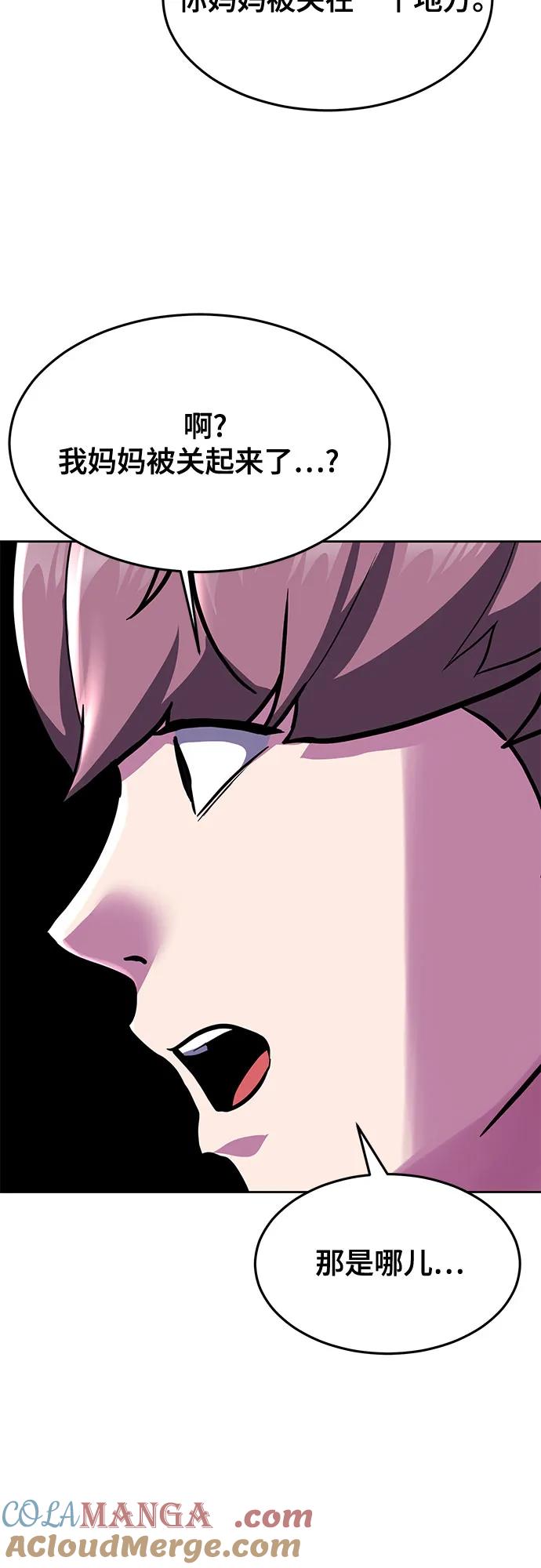 死神少年 - [第2部] 第77话 诗伊拉的礼物 - 第13张图