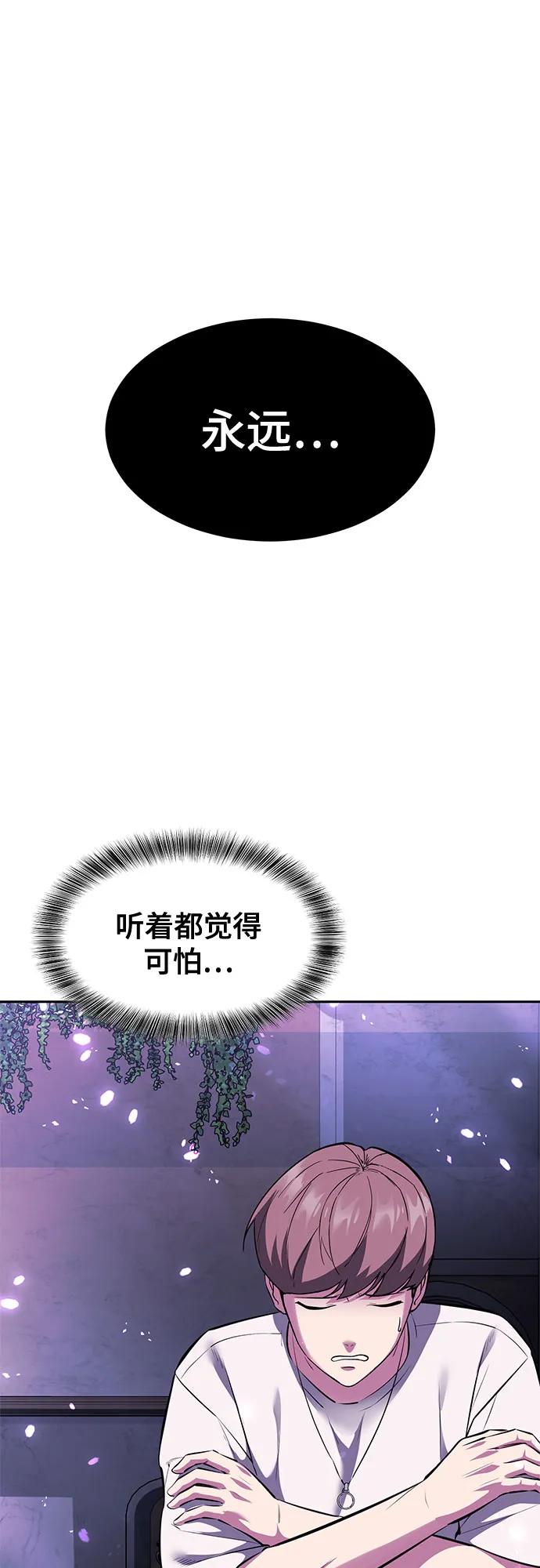 死神少年 - [第2部] 第77话 诗伊拉的礼物 - 第63张图