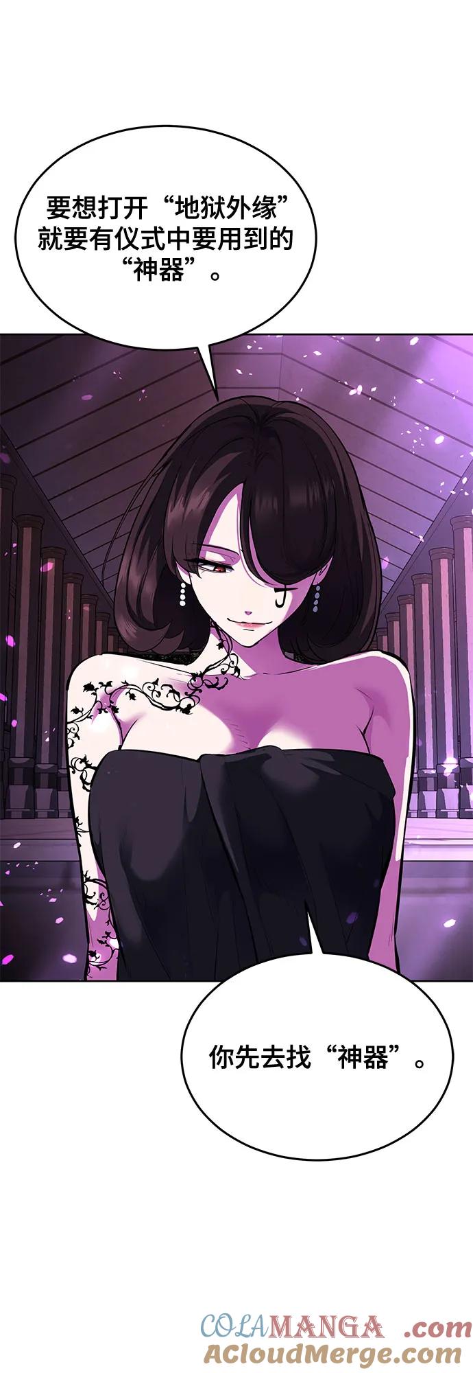 死神少年 - [第2部] 第77话 诗伊拉的礼物 - 第33张图