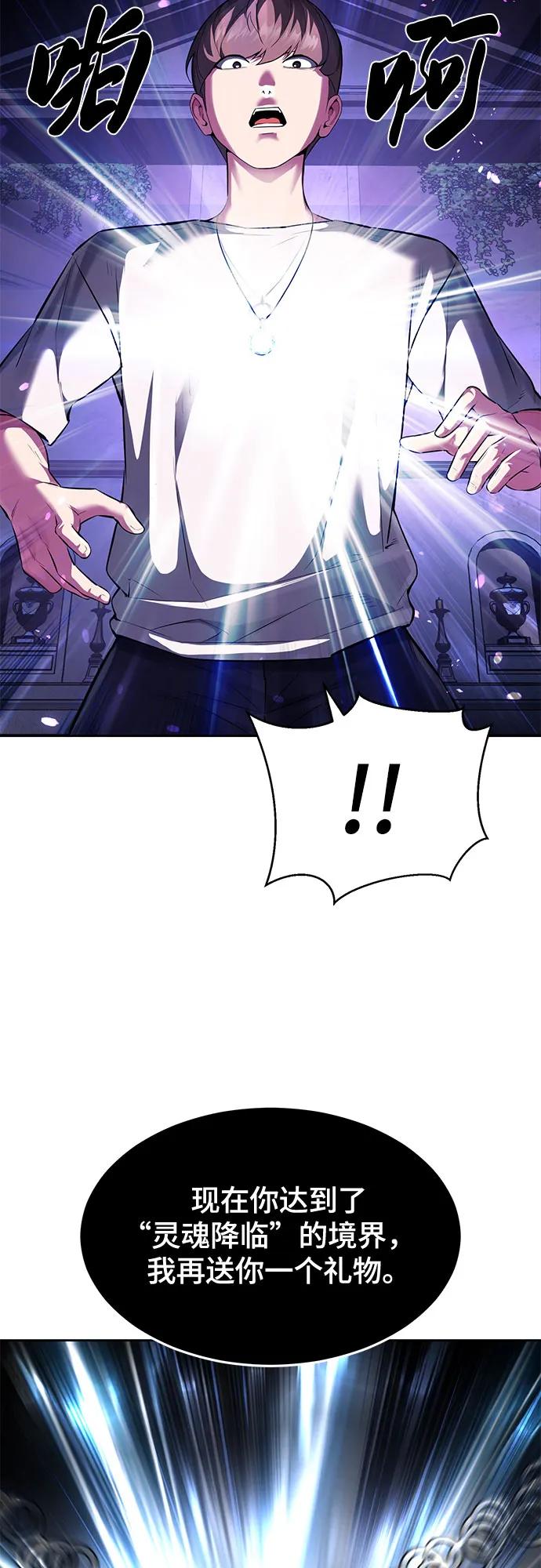 死神少年 - [第2部] 第77话 诗伊拉的礼物 - 第38张图