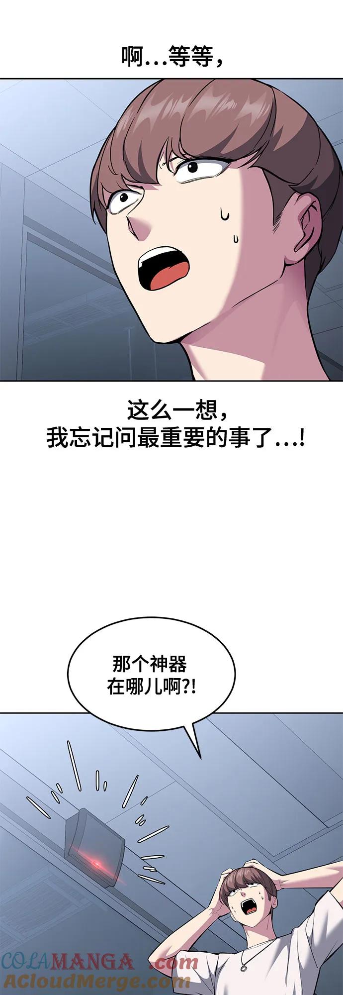 死神少年 - [第2部] 第77话 诗伊拉的礼物 - 第69张图