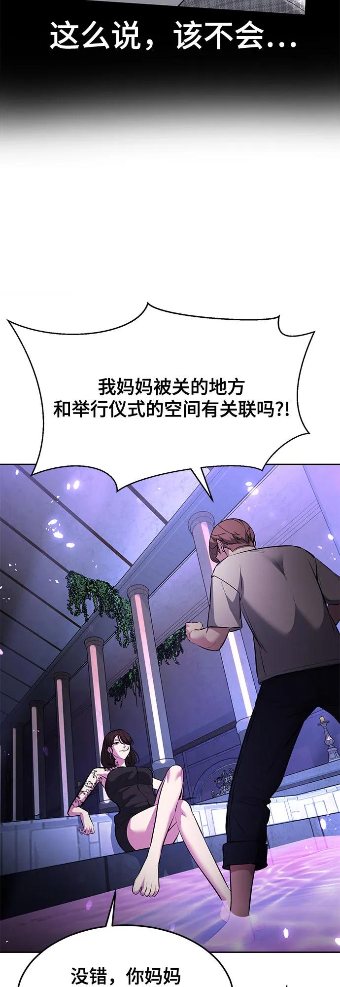 死神少年 - [第2部] 第77话 诗伊拉的礼物 - 第15张图