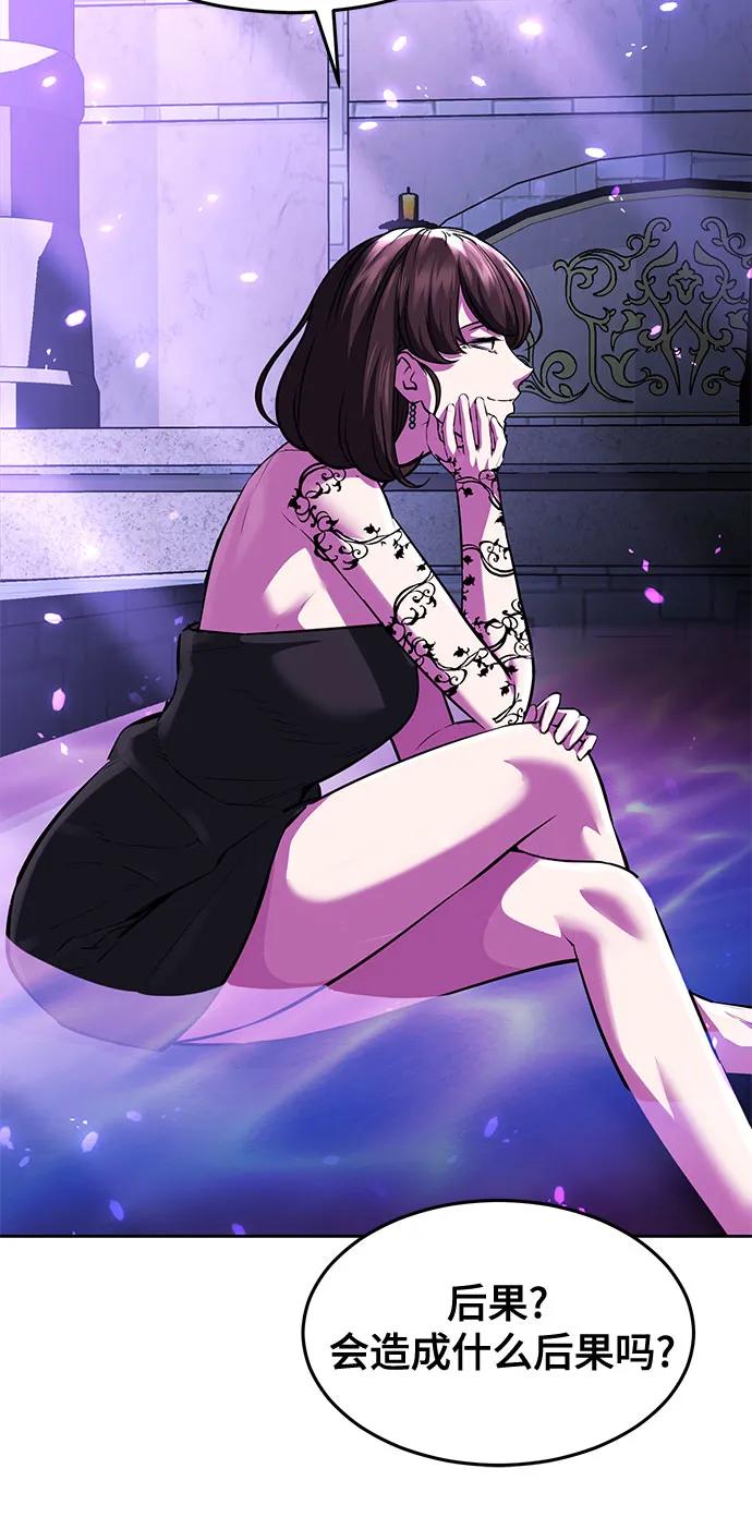 死神少年 - [第2部] 第77话 诗伊拉的礼物 - 第56张图