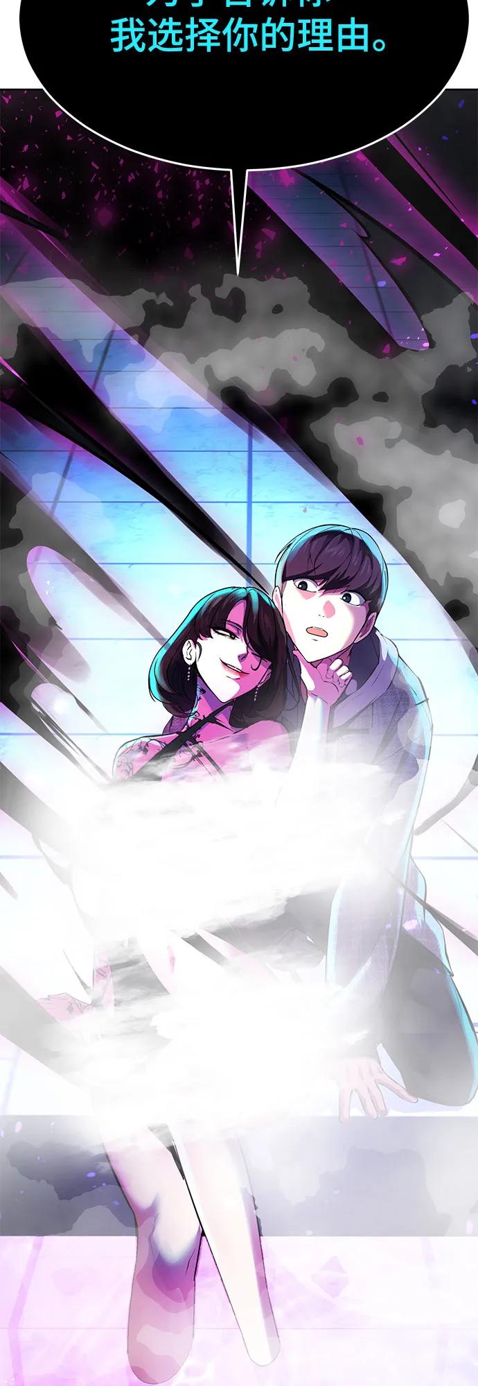 死神少年 - [第2部] 第77话 诗伊拉的礼物 - 第3张图