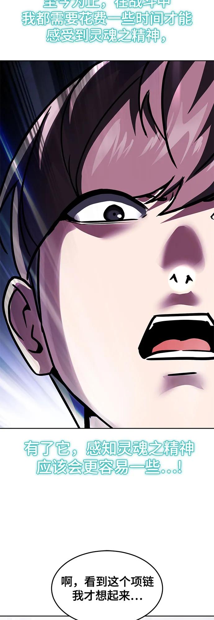 死神少年 - [第2部] 第77话 诗伊拉的礼物 - 第51张图