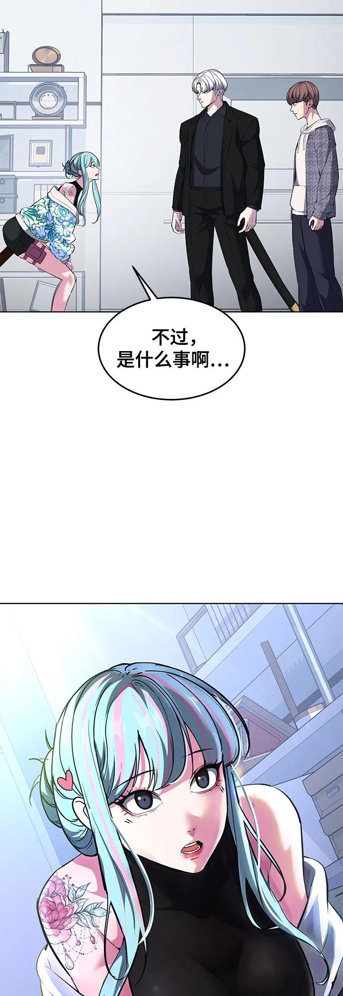 死神少年 - [第2部] 第77话 诗伊拉的礼物 - 第82张图