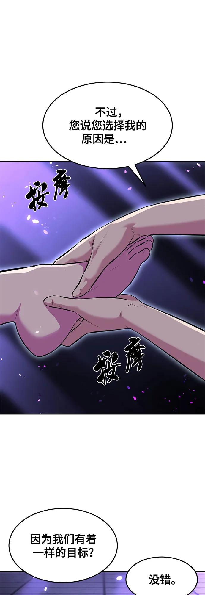 死神少年 - [第2部] 第77话 诗伊拉的礼物 - 第10张图