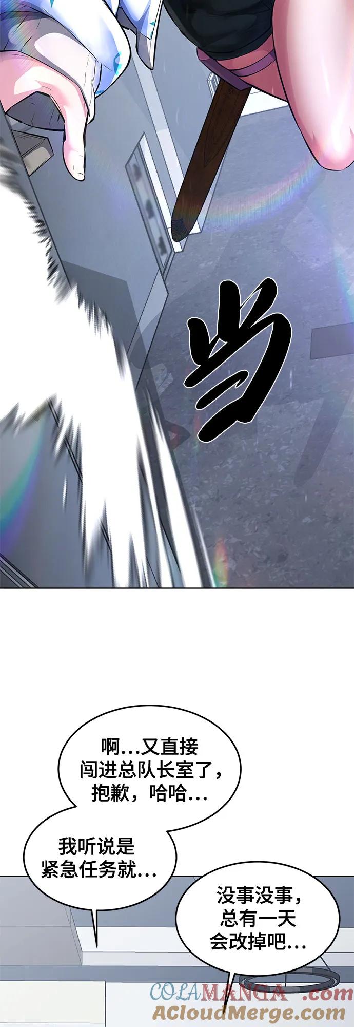 死神少年 - [第2部] 第77话 诗伊拉的礼物 - 第81张图