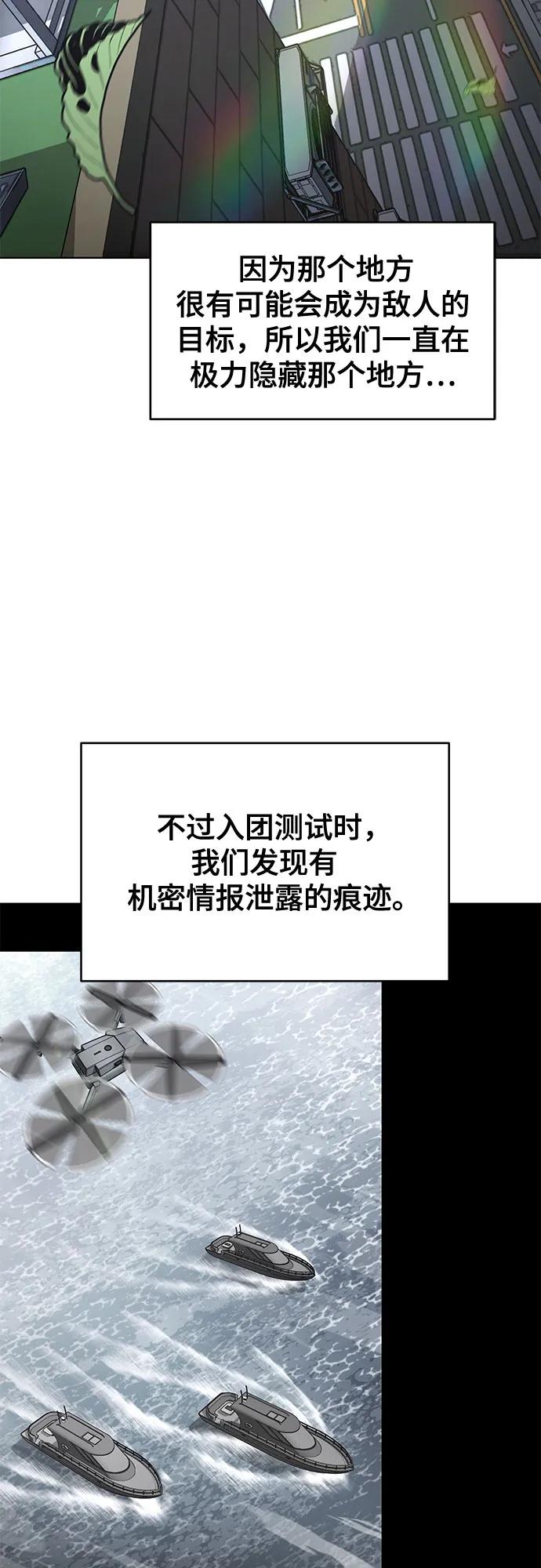 死神少年 - [第2部] 第77话 诗伊拉的礼物 - 第102张图