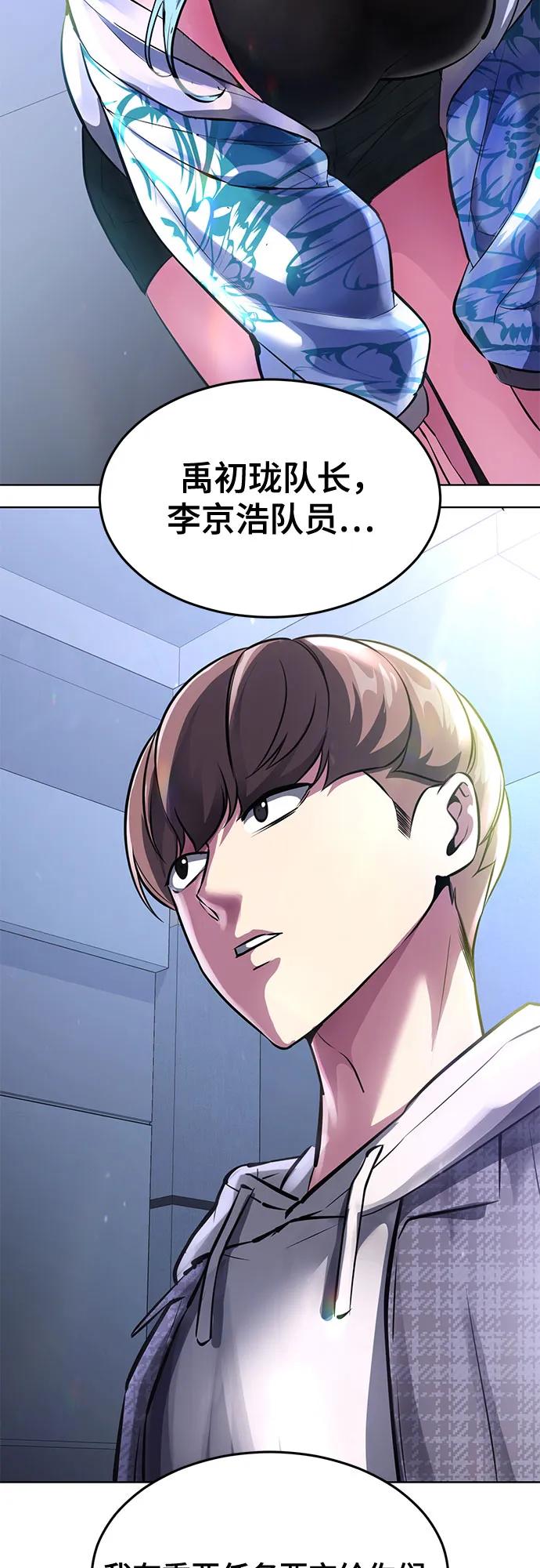 死神少年 - [第2部] 第77话 诗伊拉的礼物 - 第83张图