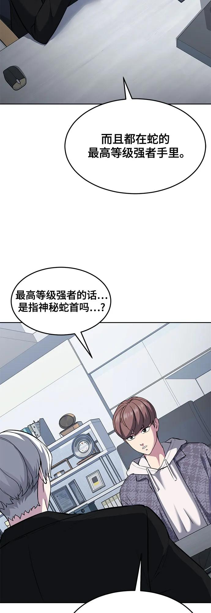 死神少年 - [第2部] 第77话 诗伊拉的礼物 - 第75张图