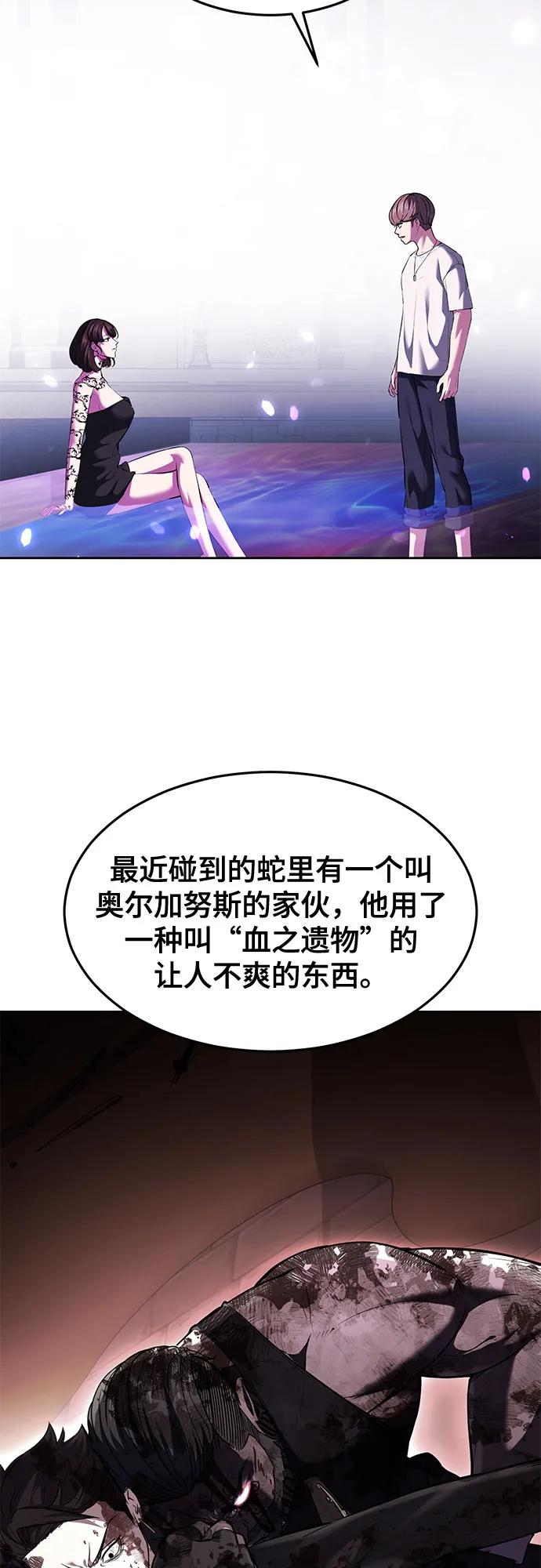 死神少年 - [第2部] 第77话 诗伊拉的礼物 - 第52张图