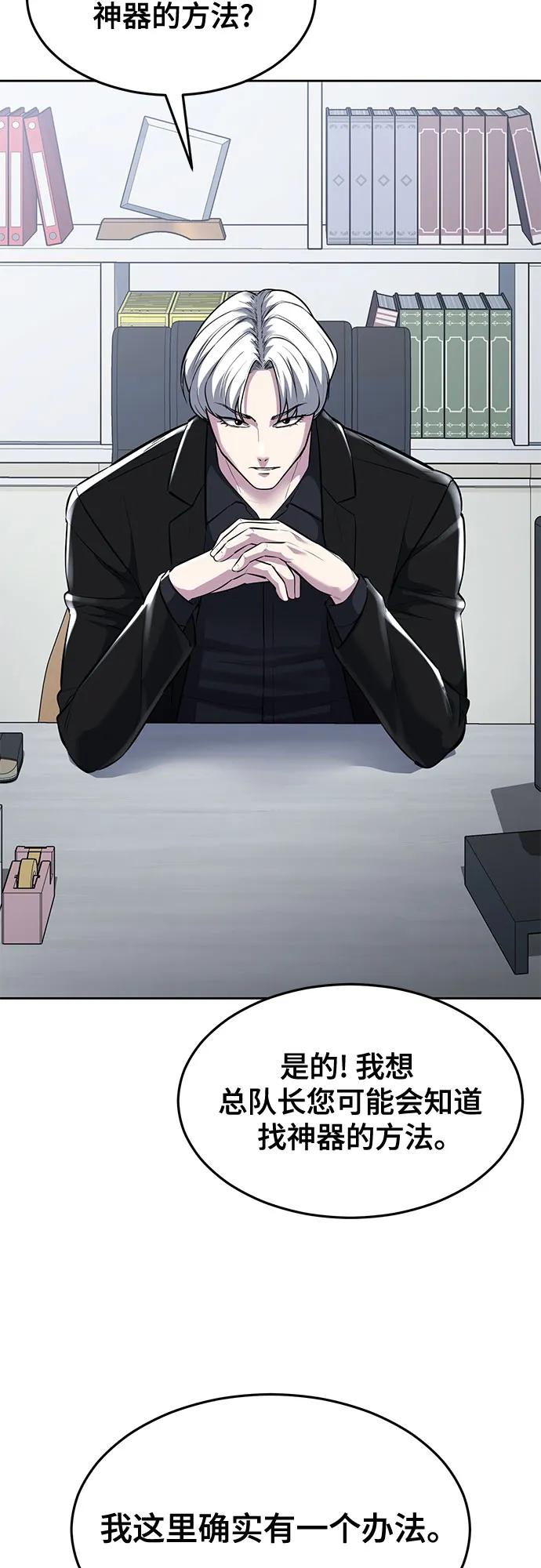 死神少年 - [第2部] 第77话 诗伊拉的礼物 - 第72张图