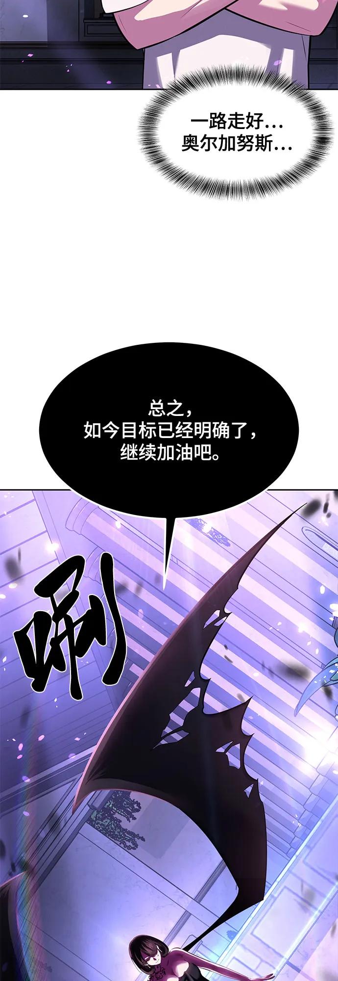 死神少年 - [第2部] 第77话 诗伊拉的礼物 - 第64张图