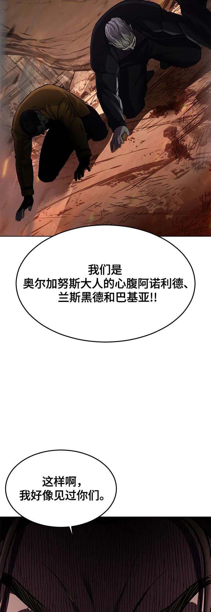 死神少年 - [第2部] 第77话 诗伊拉的礼物 - 第94张图