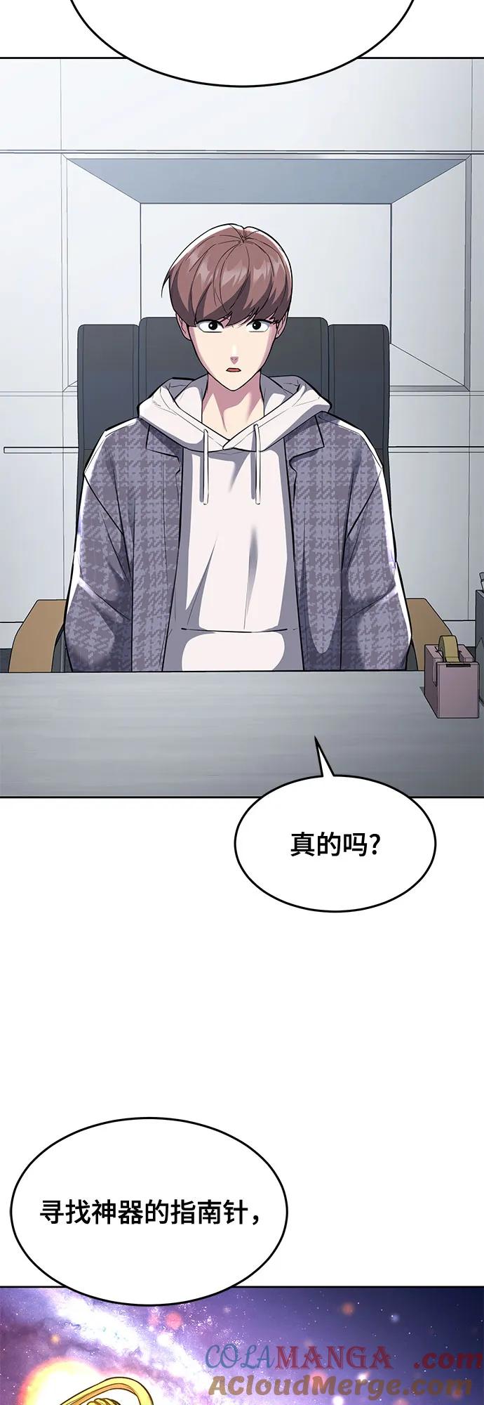 死神少年 - [第2部] 第77话 诗伊拉的礼物 - 第73张图