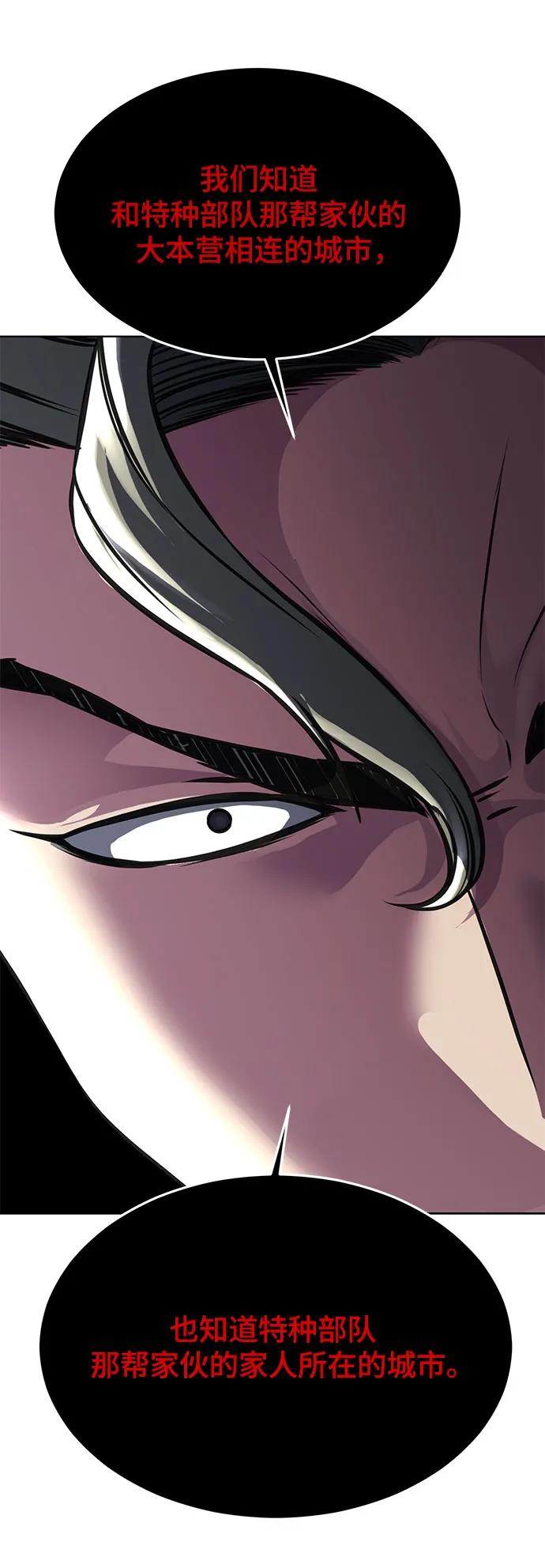 死神少年 - [第2部] 第77话 诗伊拉的礼物 - 第99张图