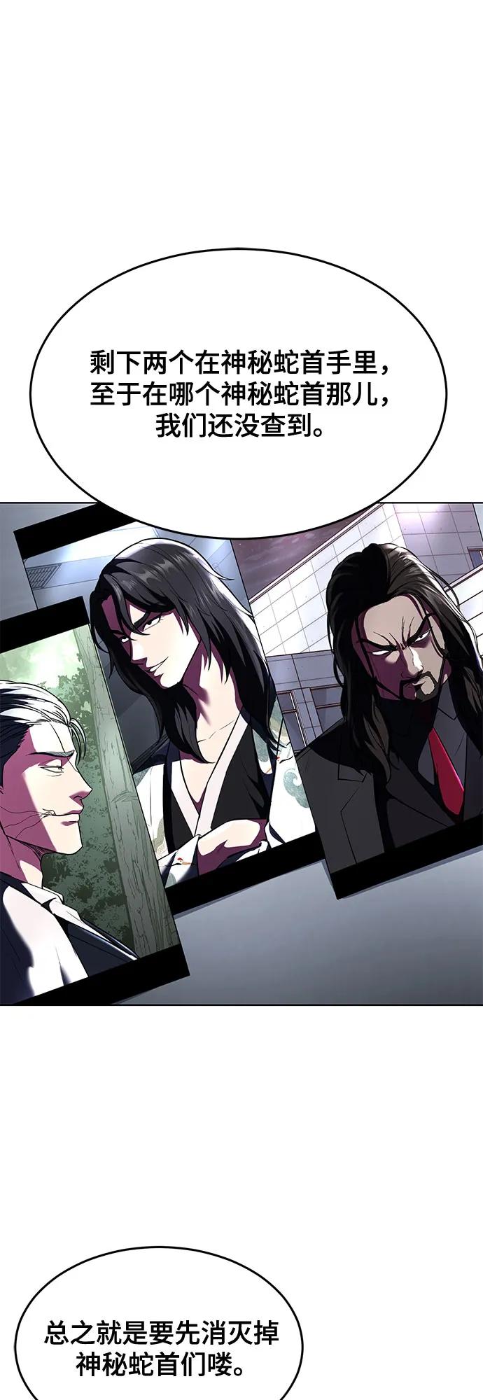 死神少年 - [第2部] 第77话 诗伊拉的礼物 - 第78张图