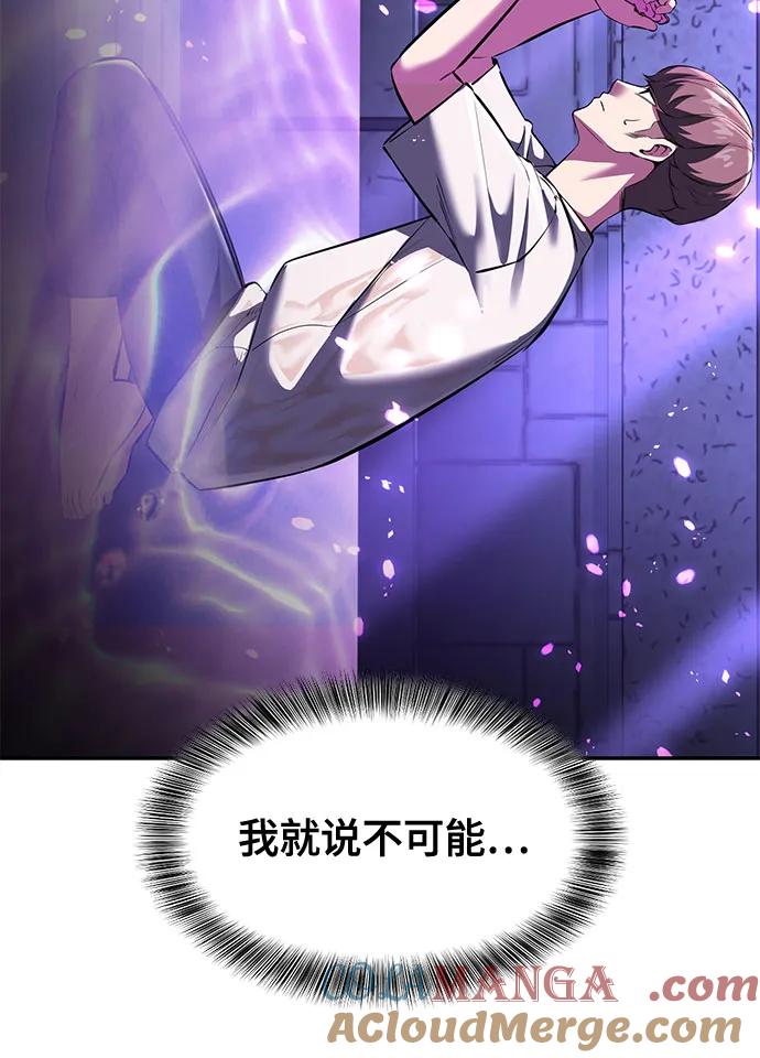 死神少年 - [第2部] 第77话 诗伊拉的礼物 - 第9张图