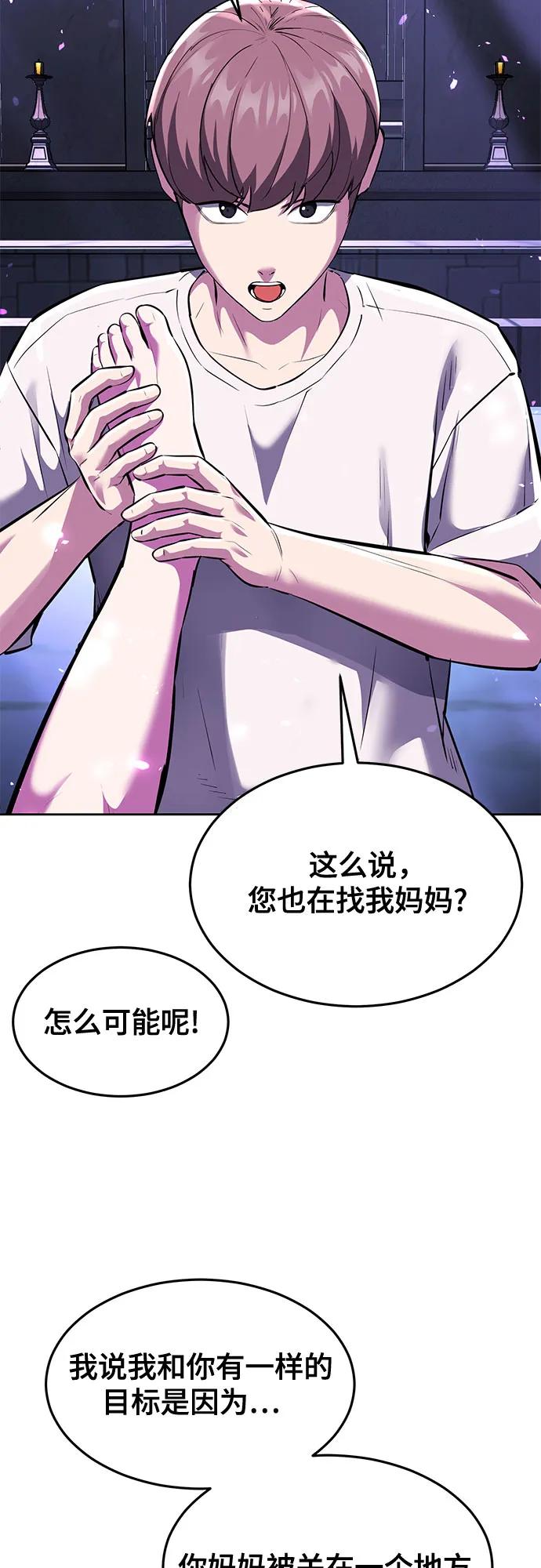 死神少年 - [第2部] 第77话 诗伊拉的礼物 - 第12张图