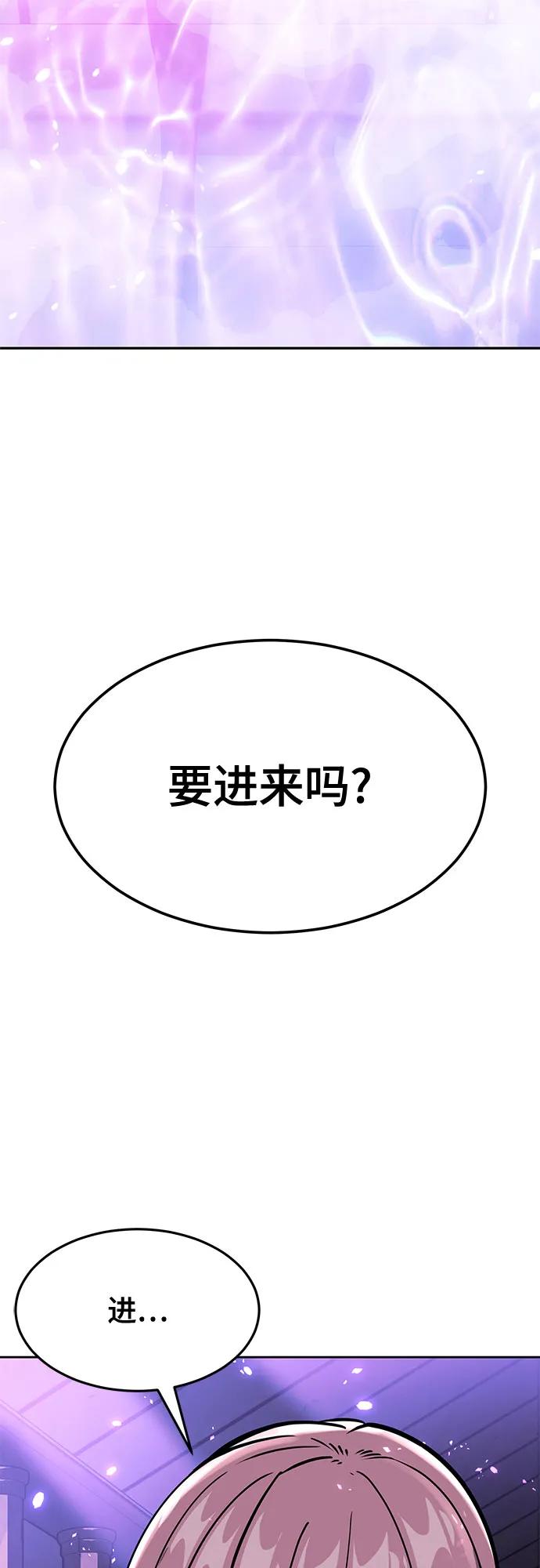 死神少年 - [第2部] 第77话 诗伊拉的礼物 - 第4张图