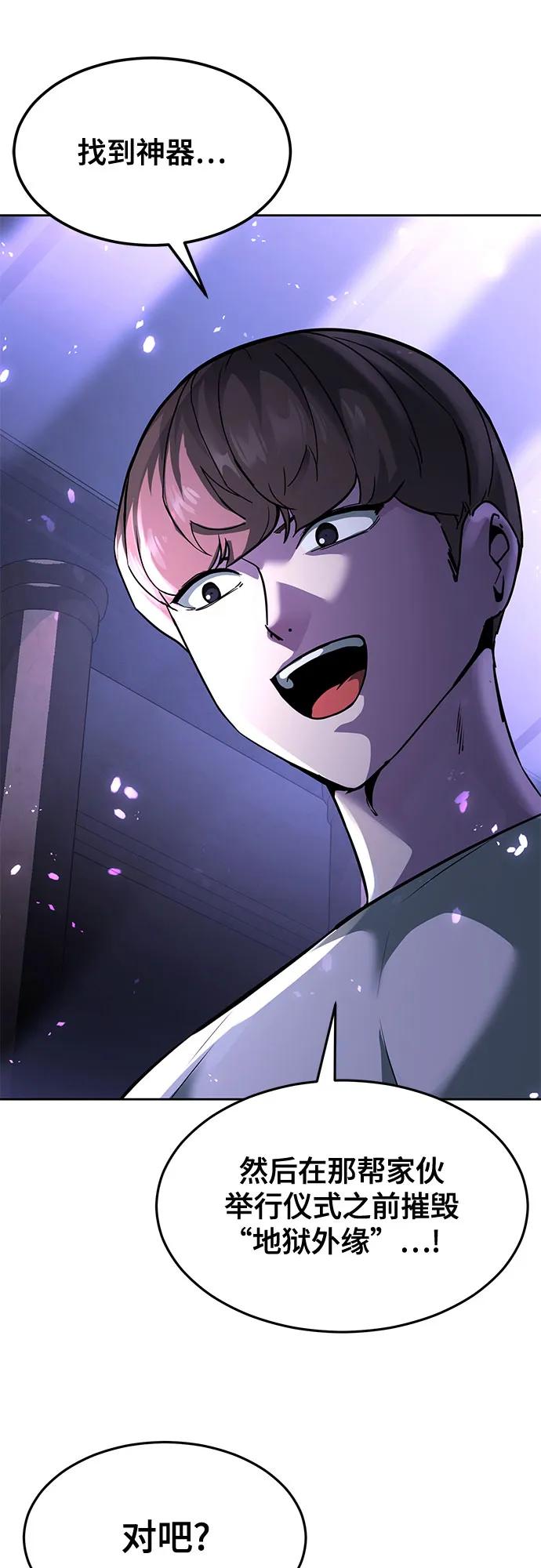 死神少年 - [第2部] 第77话 诗伊拉的礼物 - 第36张图