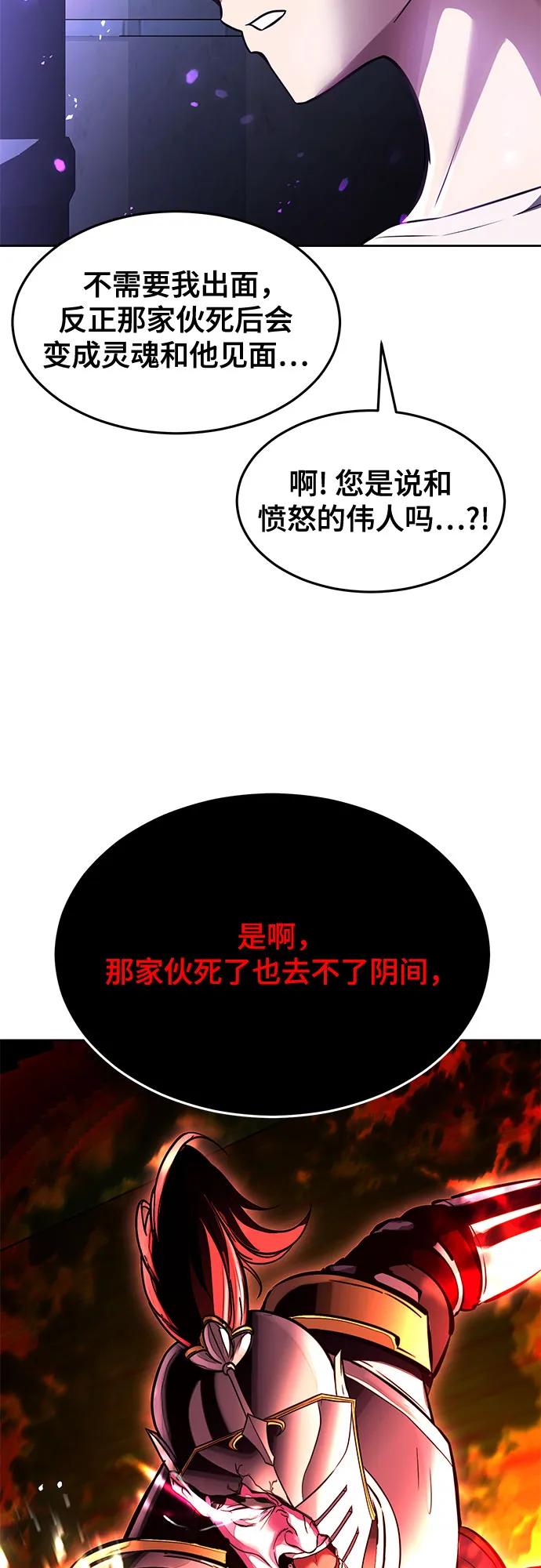 死神少年 - [第2部] 第77话 诗伊拉的礼物 - 第60张图