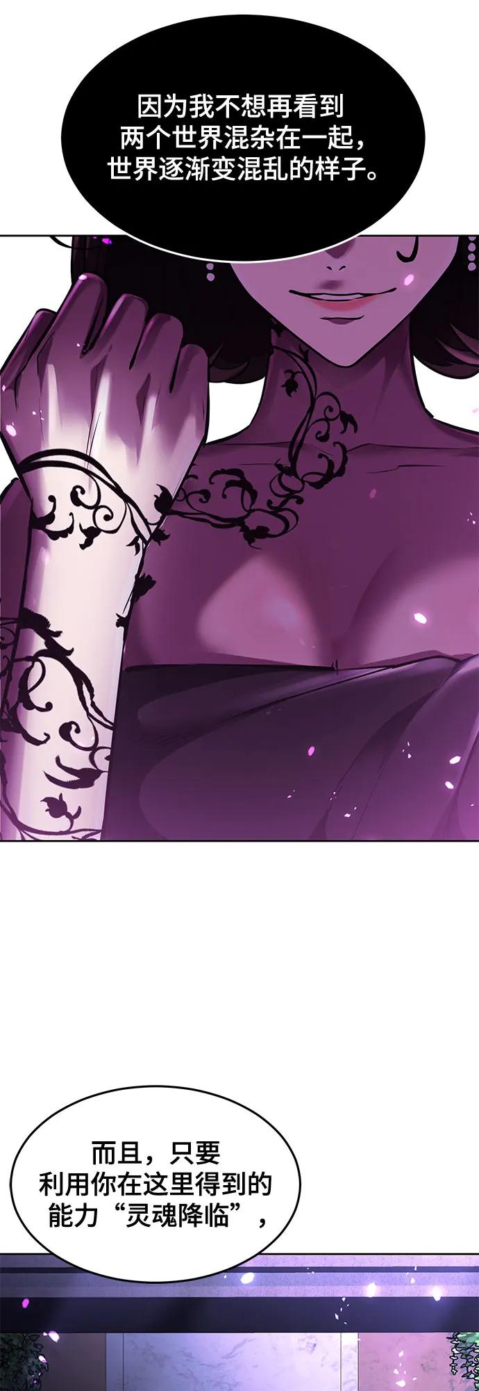 死神少年 - [第2部] 第77话 诗伊拉的礼物 - 第27张图