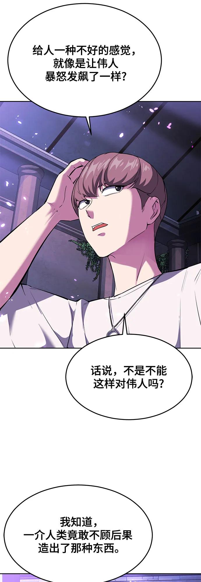 死神少年 - [第2部] 第77话 诗伊拉的礼物 - 第55张图