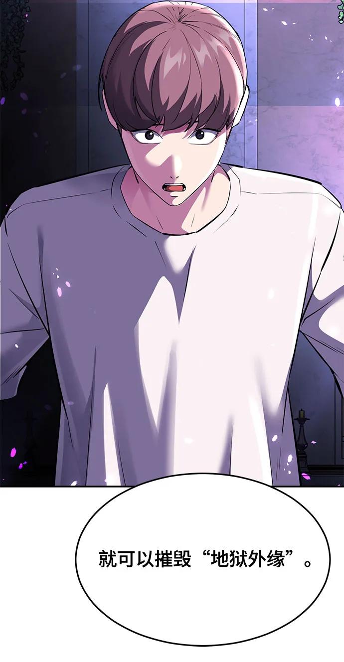 死神少年 - [第2部] 第77话 诗伊拉的礼物 - 第28张图