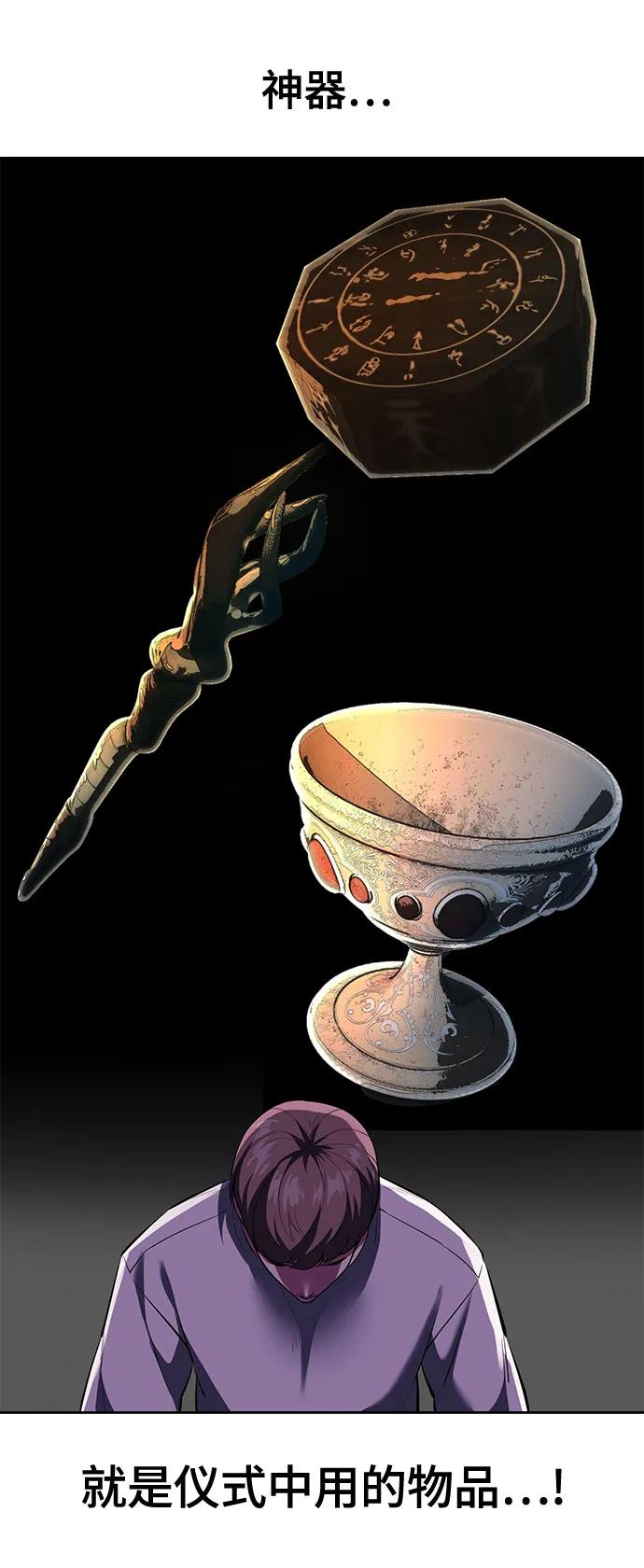 死神少年 - [第2部] 第77话 诗伊拉的礼物 - 第34张图