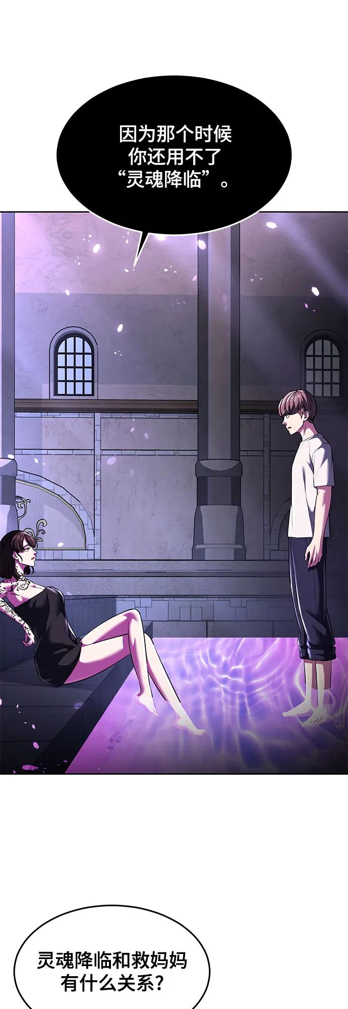 死神少年 - [第2部] 第77话 诗伊拉的礼物 - 第18张图