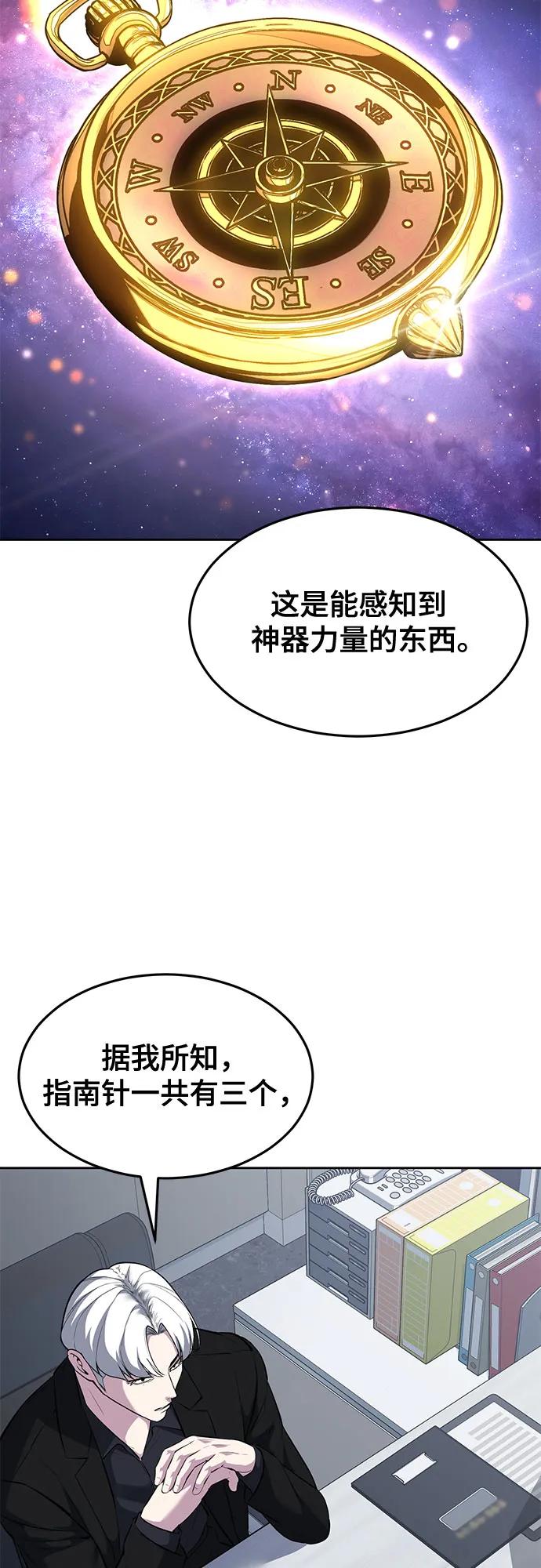 死神少年 - [第2部] 第77话 诗伊拉的礼物 - 第74张图