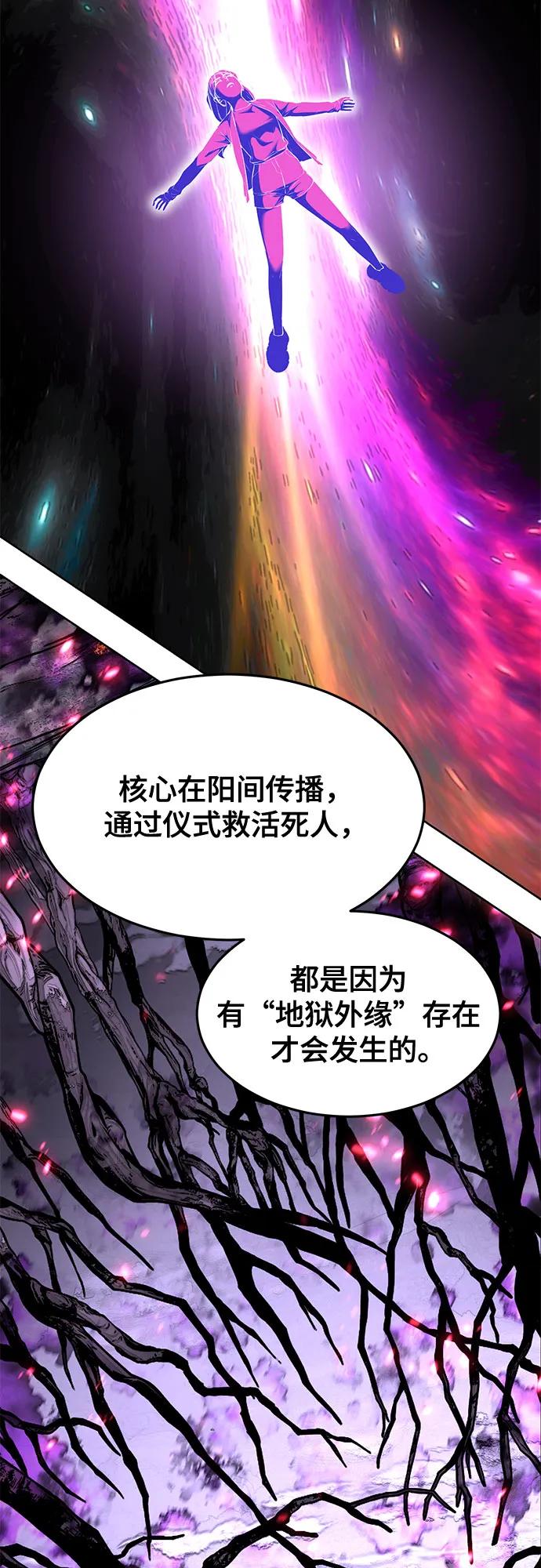 死神少年 - [第2部] 第77话 诗伊拉的礼物 - 第24张图