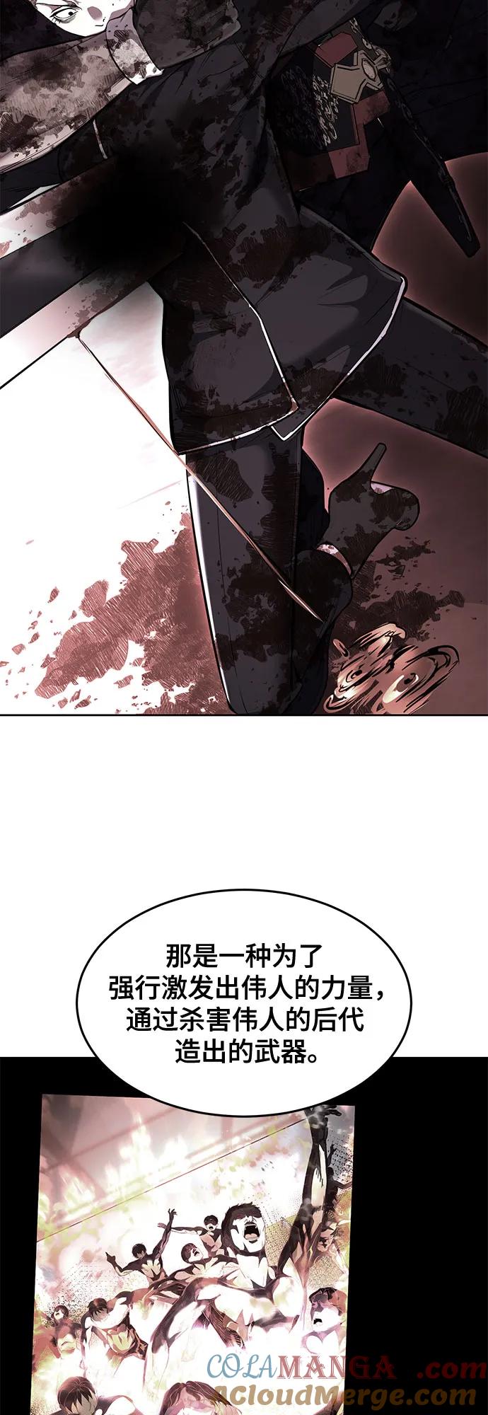 死神少年 - [第2部] 第77话 诗伊拉的礼物 - 第53张图