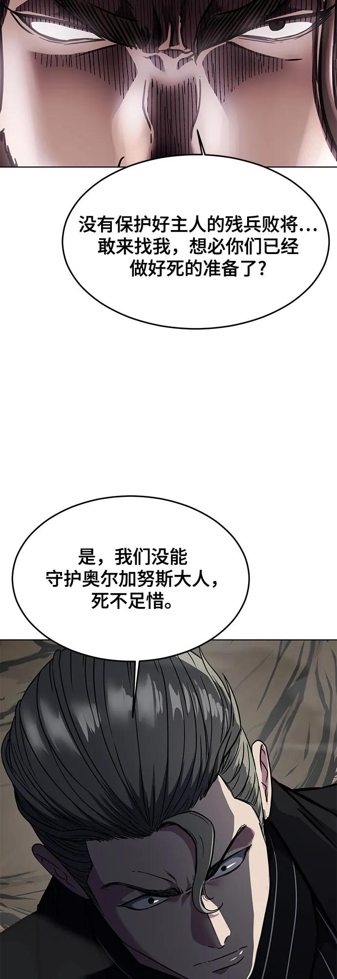 死神少年 - [第2部] 第77话 诗伊拉的礼物 - 第95张图