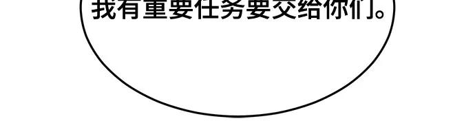 死神少年 - [第2部] 第77话 诗伊拉的礼物 - 第84张图