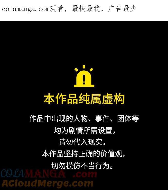 死神少年 - [第2部] 第77话 诗伊拉的礼物 - 第1张图