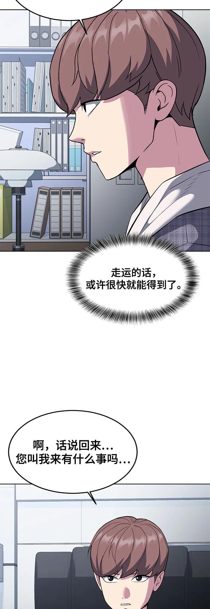 死神少年 - [第2部] 第77话 诗伊拉的礼物 - 第79张图