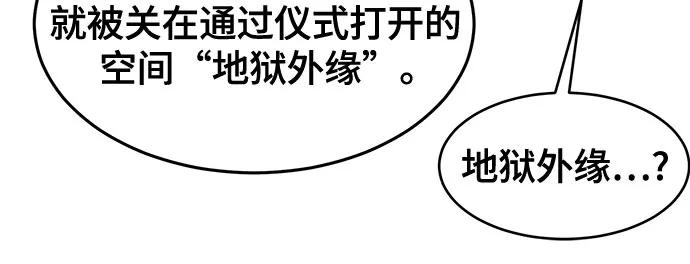 死神少年 - [第2部] 第77话 诗伊拉的礼物 - 第16张图