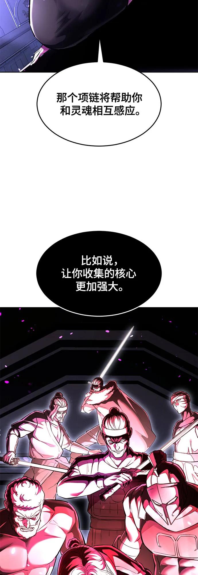 死神少年 - [第2部] 第77话 诗伊拉的礼物 - 第46张图