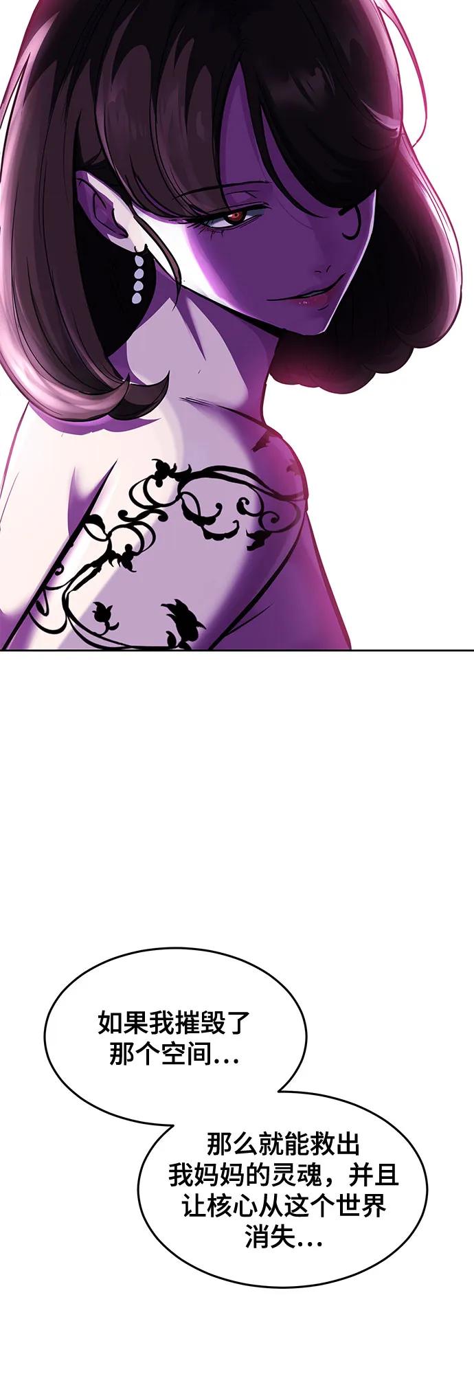 死神少年 - [第2部] 第77话 诗伊拉的礼物 - 第31张图