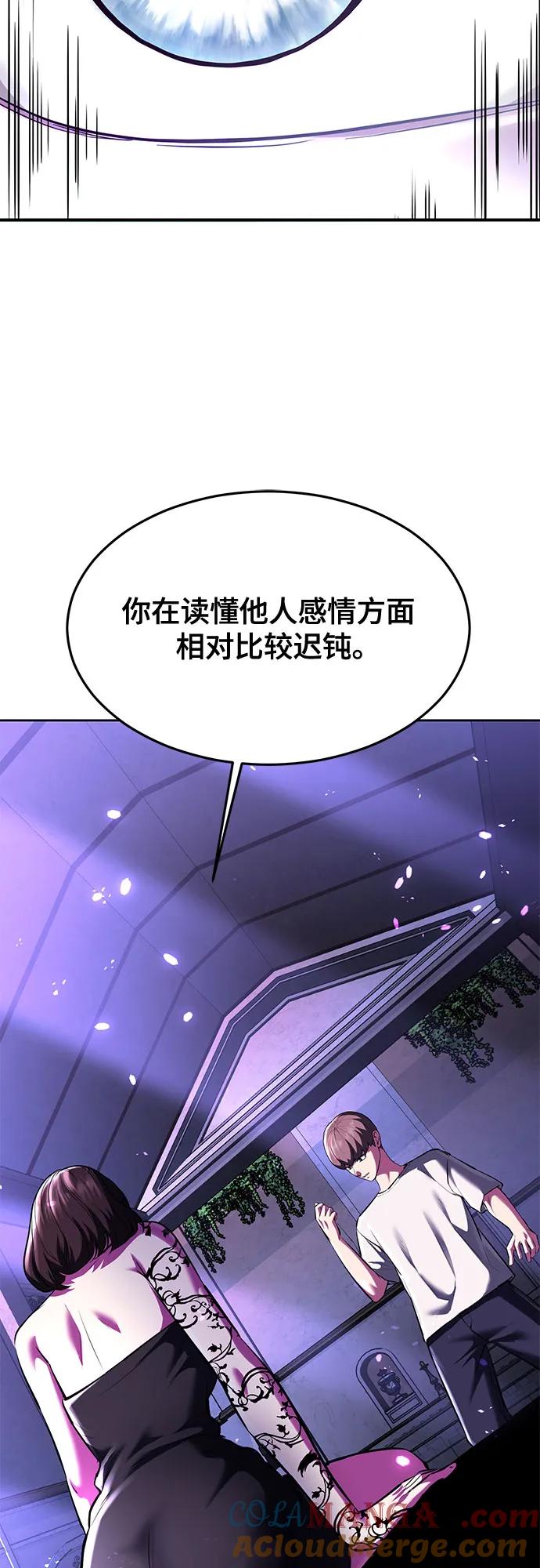 死神少年 - [第2部] 第77话 诗伊拉的礼物 - 第45张图