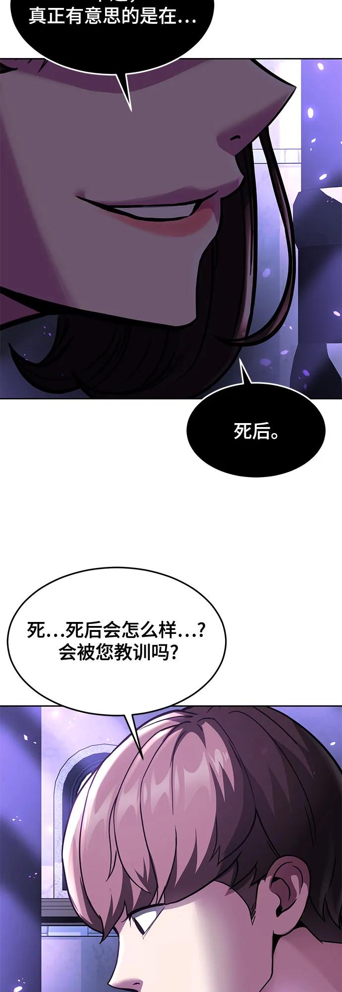 死神少年 - [第2部] 第77话 诗伊拉的礼物 - 第59张图