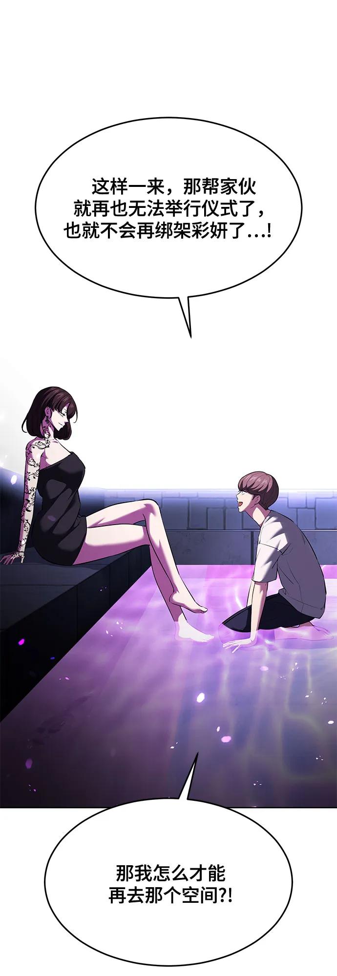 死神少年 - [第2部] 第77话 诗伊拉的礼物 - 第32张图