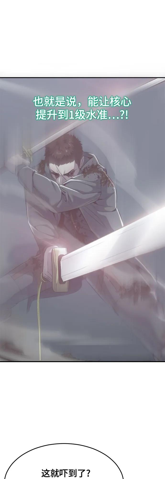 死神少年 - [第2部] 第77话 诗伊拉的礼物 - 第48张图