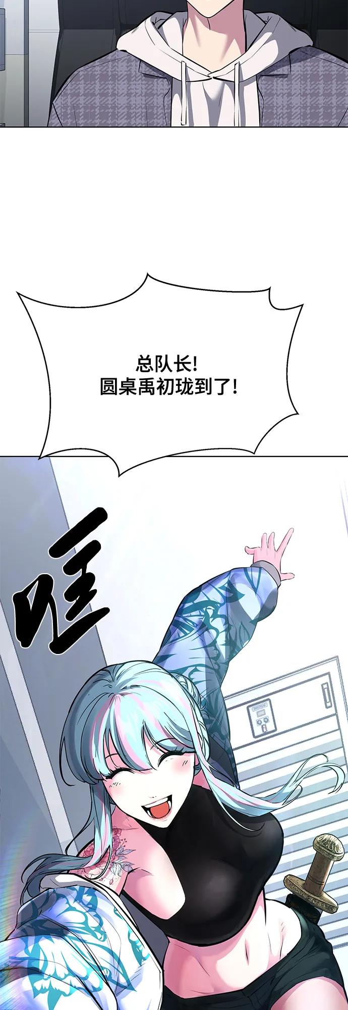 死神少年 - [第2部] 第77话 诗伊拉的礼物 - 第80张图