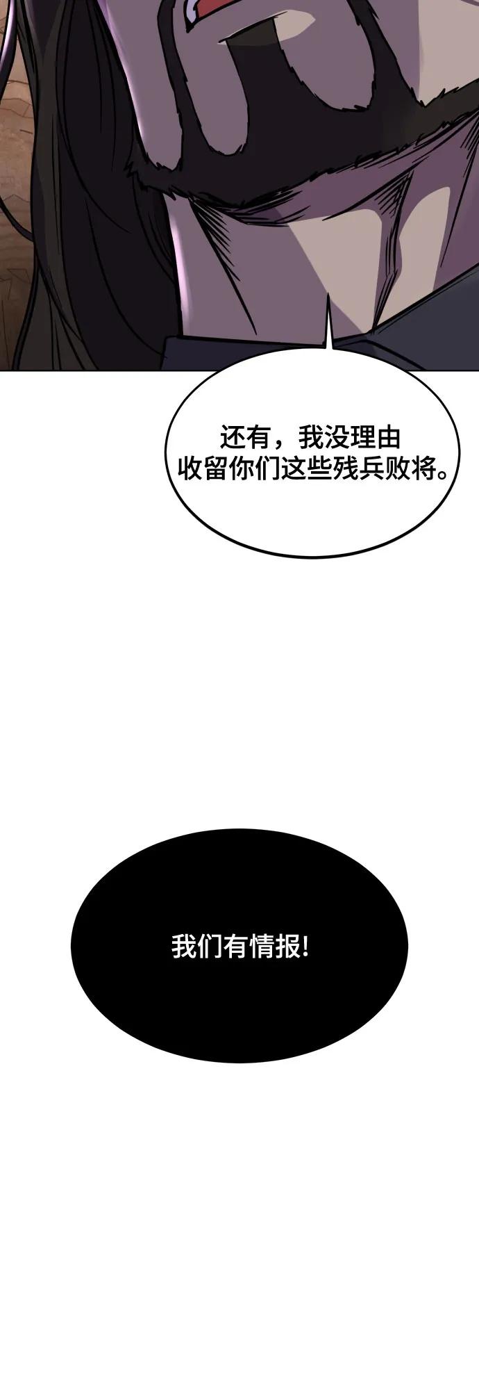 死神少年 - [第2部] 第77话 诗伊拉的礼物 - 第98张图